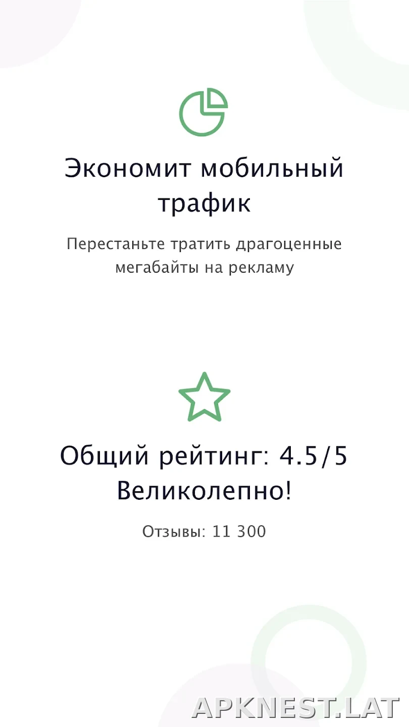 AdGuard Premium скриншот 1