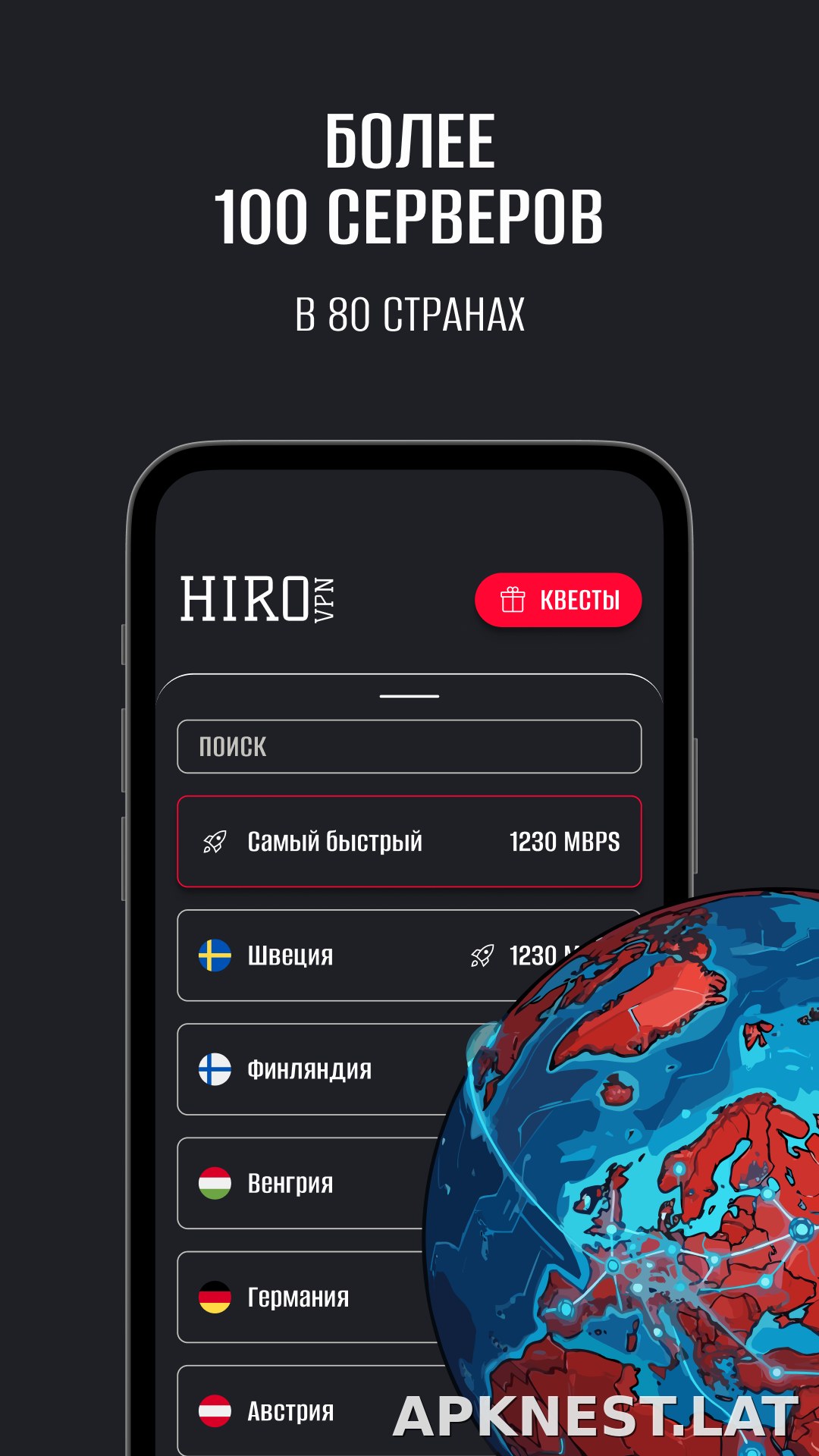 Hiro скриншот 3
