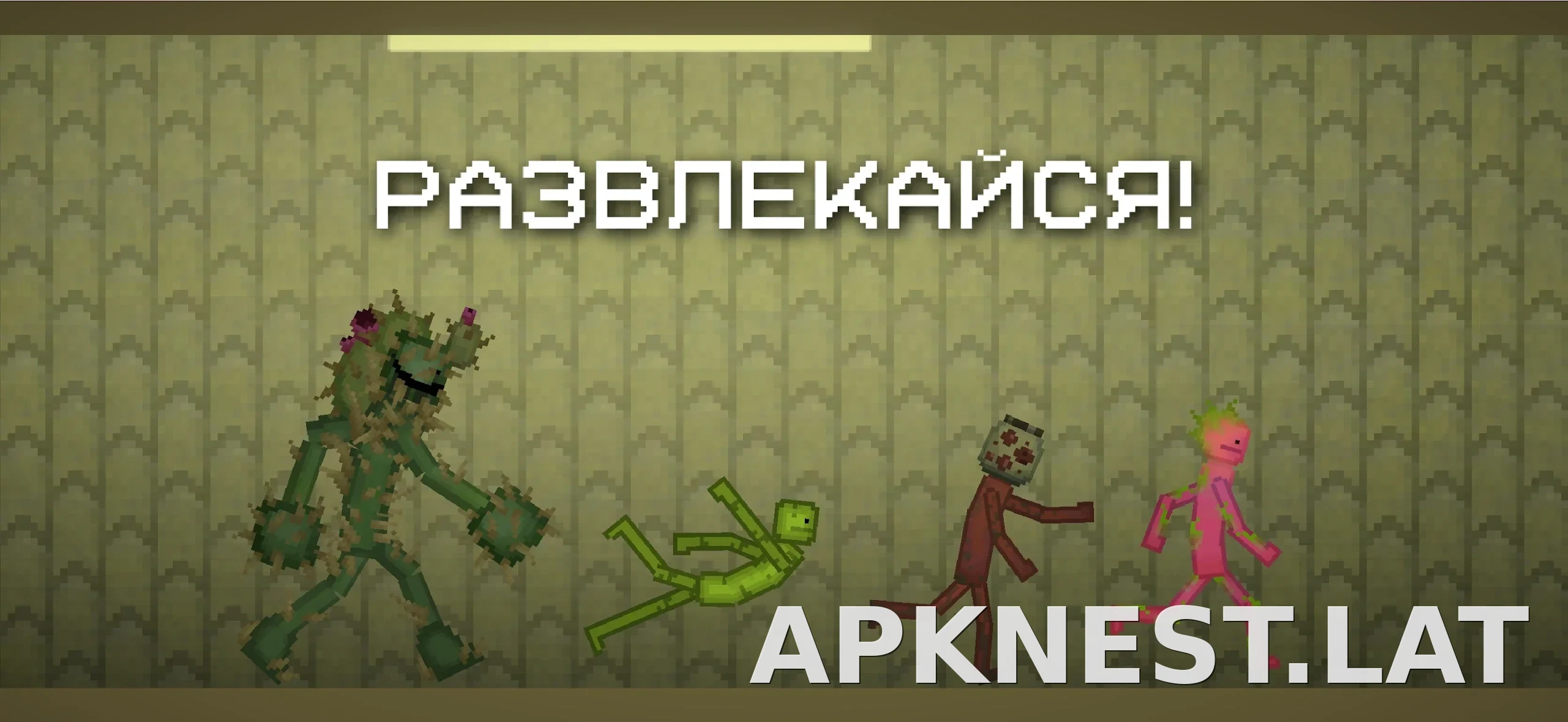 Melon Sandbox скриншот 5