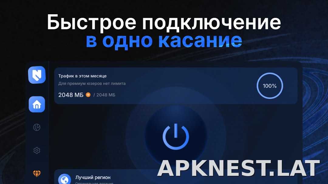 Nash скриншот 4