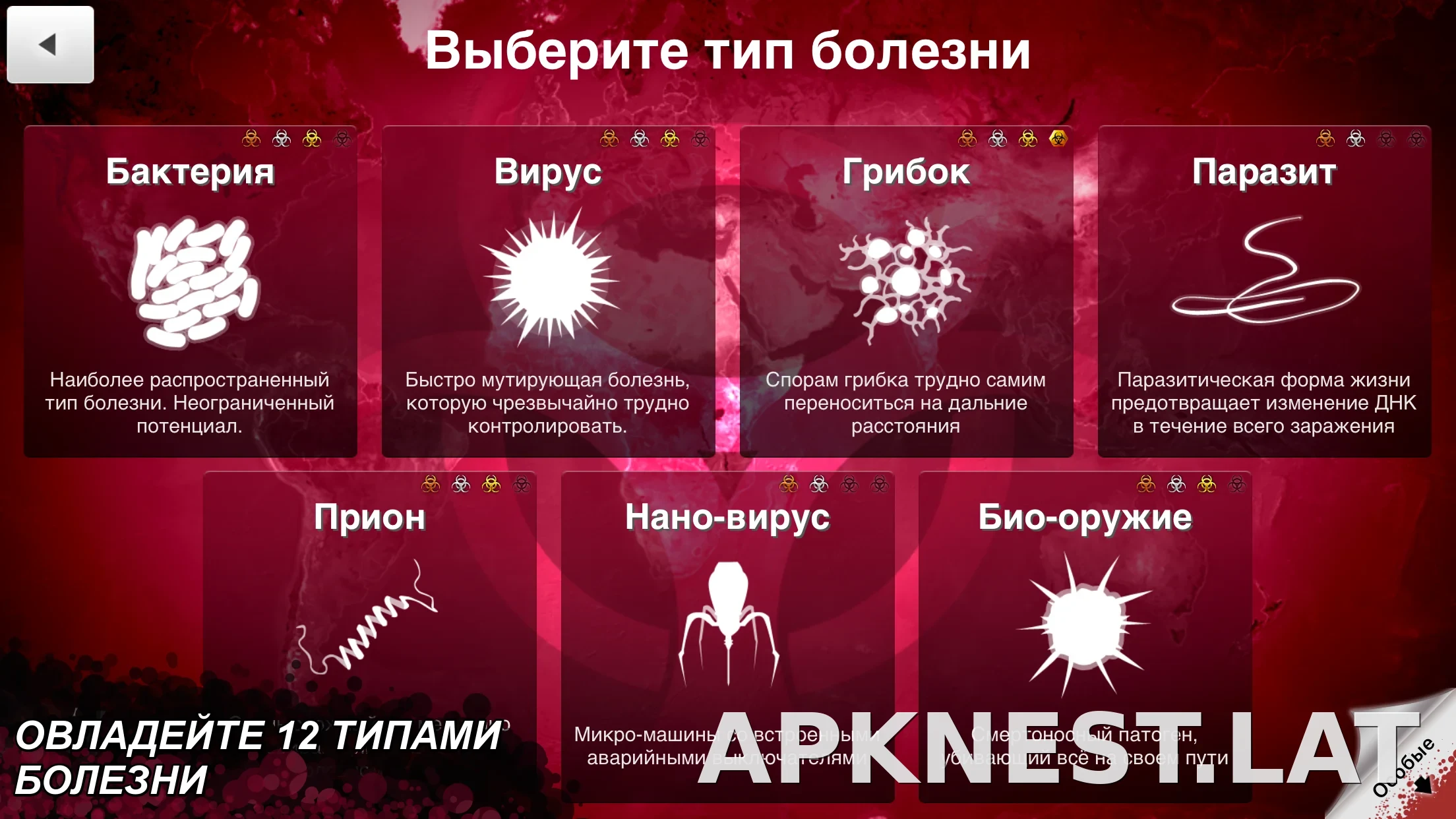 Plague Inc. скриншот 4