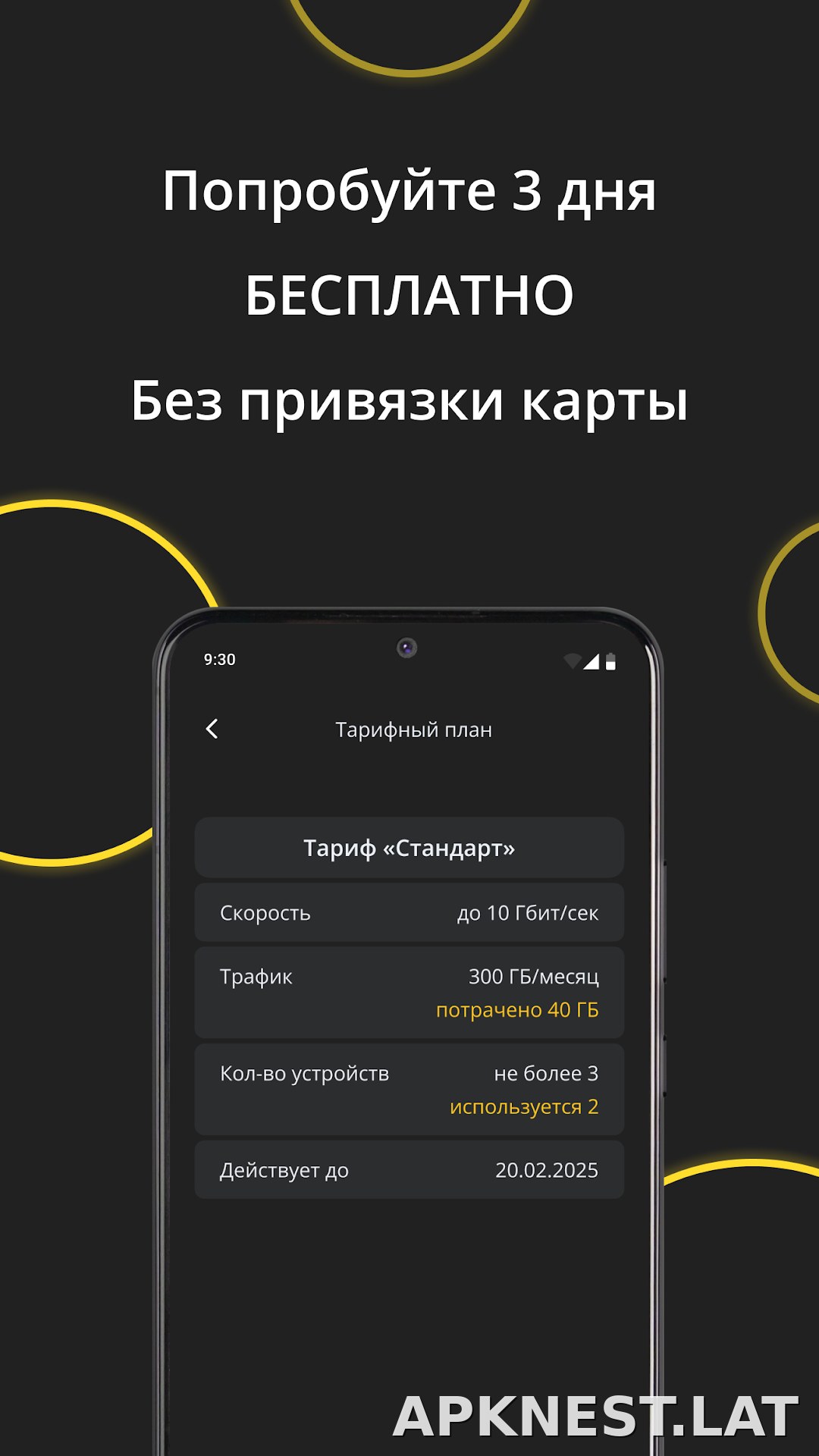 Premium скриншот 4