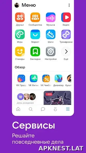 ВКонтакте скриншот 4