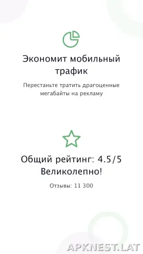 AdGuard Premium скриншот 1