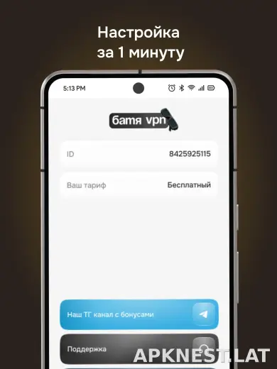 Батя скриншот 5