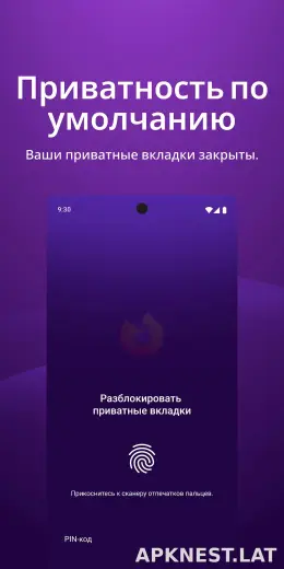 Браузер Firefox скриншот 3
