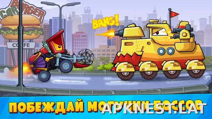Car Eats Car 3 скриншот 1