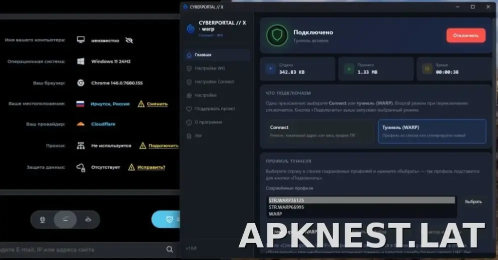 Cyberportal X скриншот 2