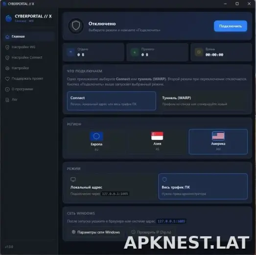Cyberportal X скриншот 3