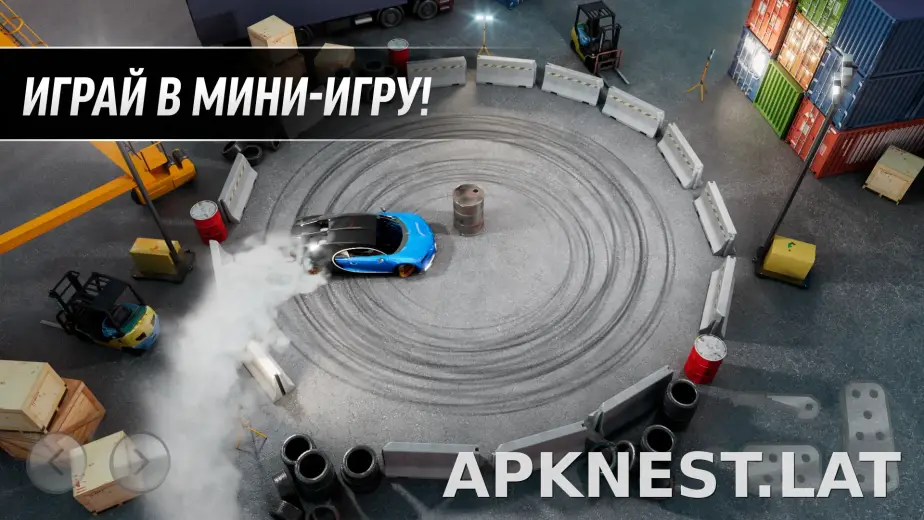 Drift Max Pro скриншот 5