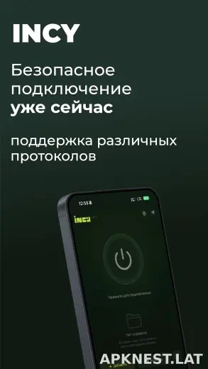 Incy скриншот 1