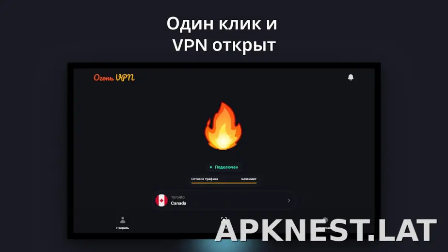 Огонь скриншот 5