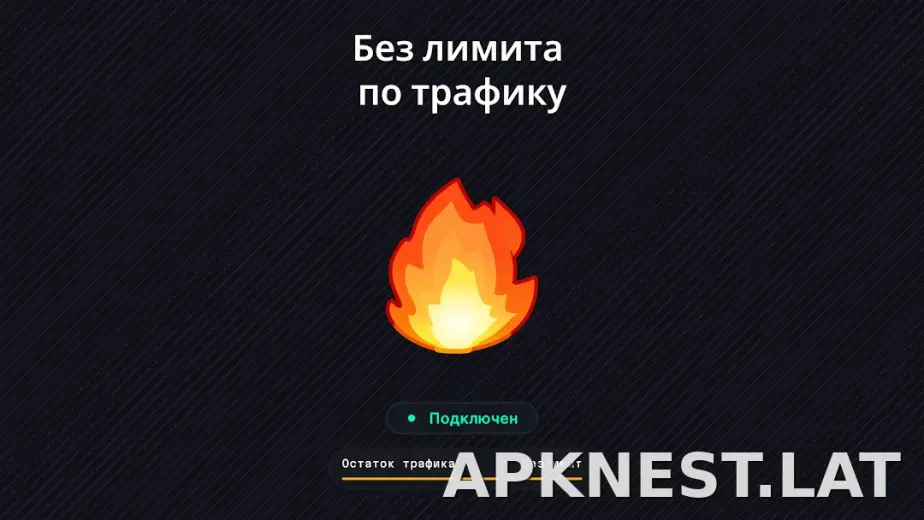 Огонь скриншот 6