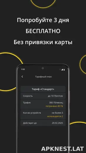 Premium скриншот 4