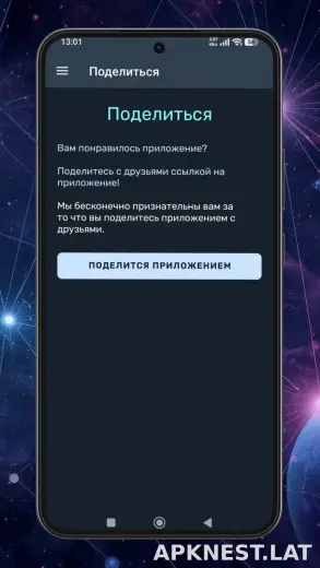 Ren скриншот 5