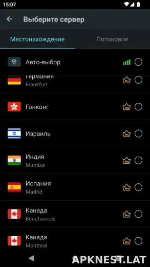 Secure скриншот 3
