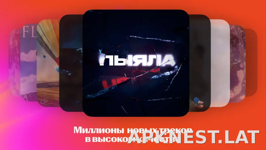 Яндекс Музыка скриншот 2